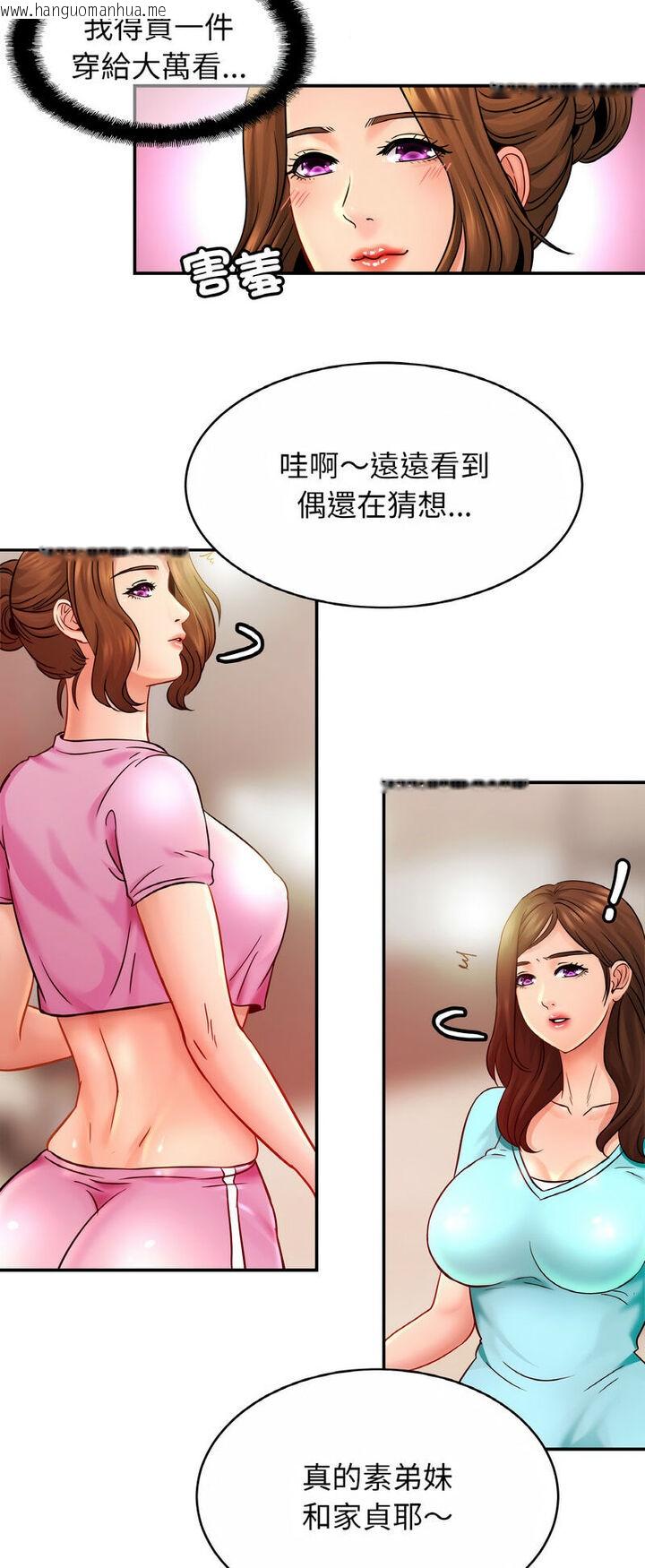 韩国漫画相亲相爱一家人/亲密一家人韩漫_相亲相爱一家人/亲密一家人-第21话在线免费阅读-韩国漫画-第33张图片