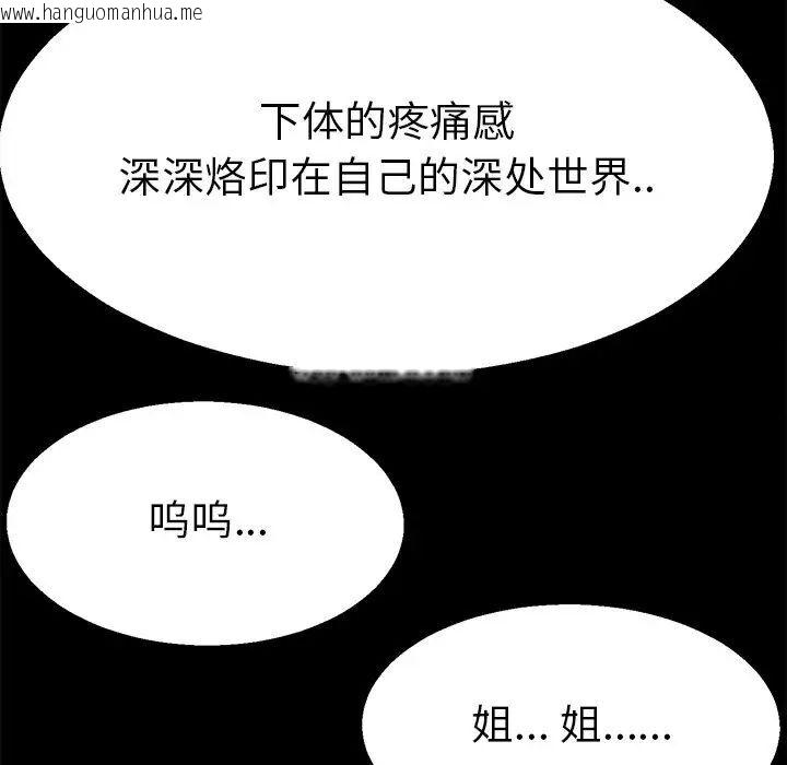 韩国漫画教义韩漫_教义-第20话在线免费阅读-韩国漫画-第50张图片