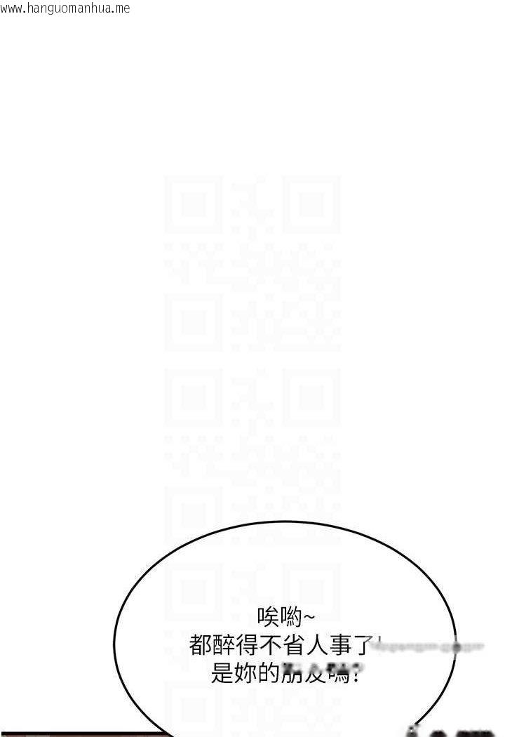 韩国漫画跑友变岳母韩漫_跑友变岳母-第23话-姐姐的手让我好舒服…在线免费阅读-韩国漫画-第45张图片