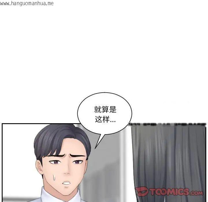 韩国漫画熟女都爱我韩漫_熟女都爱我-第21话在线免费阅读-韩国漫画-第26张图片