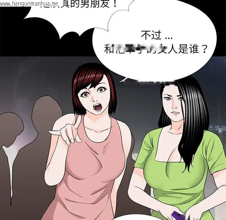 韩国漫画传宗接代好困难/借子韩漫_传宗接代好困难/借子-第26话在线免费阅读-韩国漫画-第64张图片