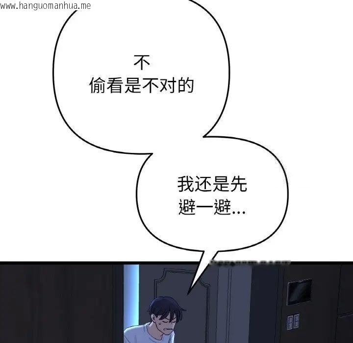 韩国漫画与初恋的危险重逢/当初恋变成继母韩漫_与初恋的危险重逢/当初恋变成继母-第41话在线免费阅读-韩国漫画-第203张图片