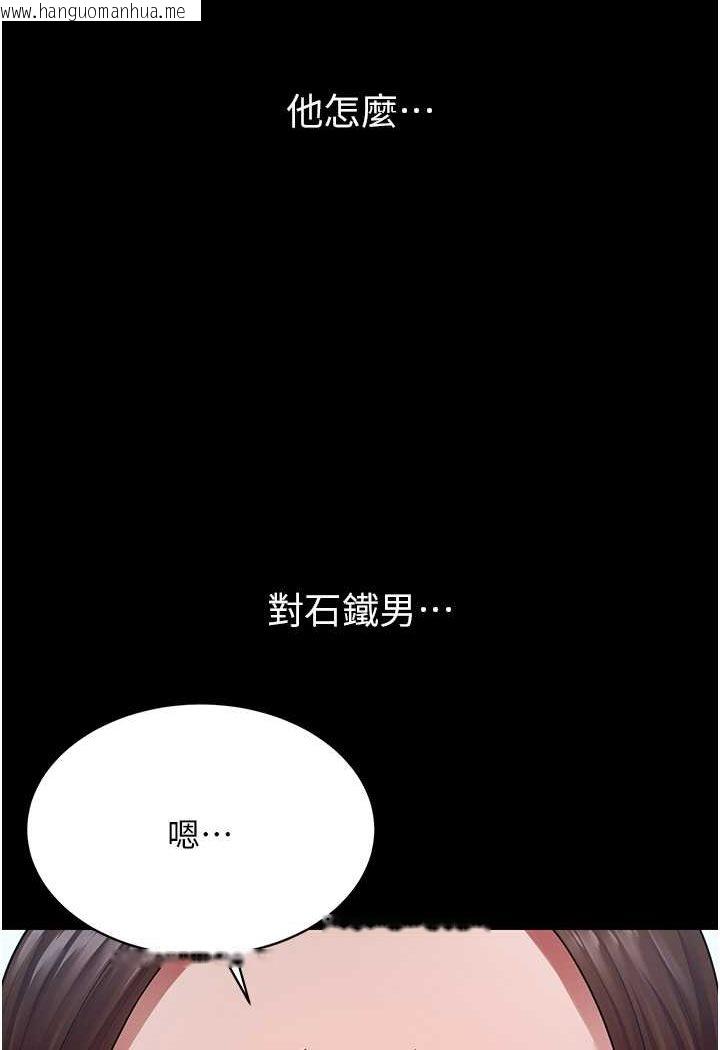 韩国漫画你老婆我收下了韩漫_你老婆我收下了-第23话-妳比她性感多了!在线免费阅读-韩国漫画-第49张图片