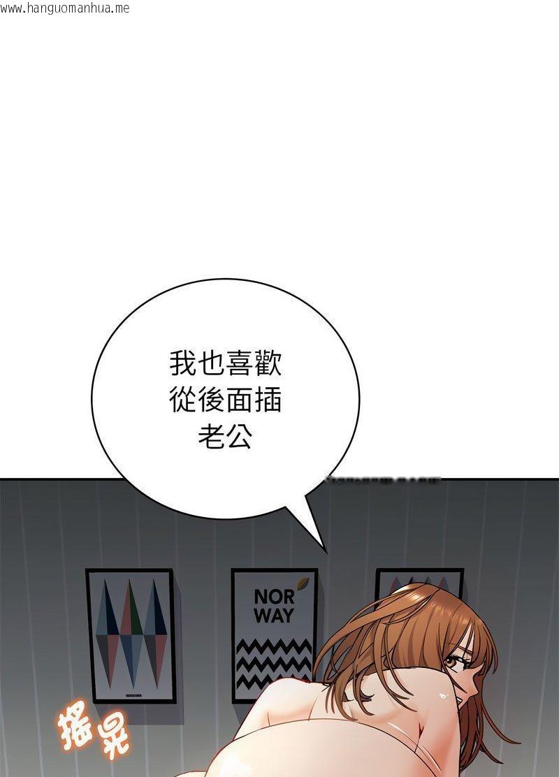 韩国漫画回不去的婚姻韩漫_回不去的婚姻-第1话在线免费阅读-韩国漫画-第120张图片