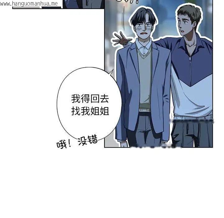 韩国漫画不要欺负我姐姐/我的继姐韩漫_不要欺负我姐姐/我的继姐-第4话在线免费阅读-韩国漫画-第107张图片