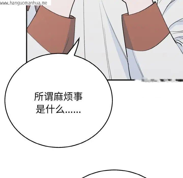 韩国漫画毒酒韩漫_毒酒-第5话在线免费阅读-韩国漫画-第32张图片