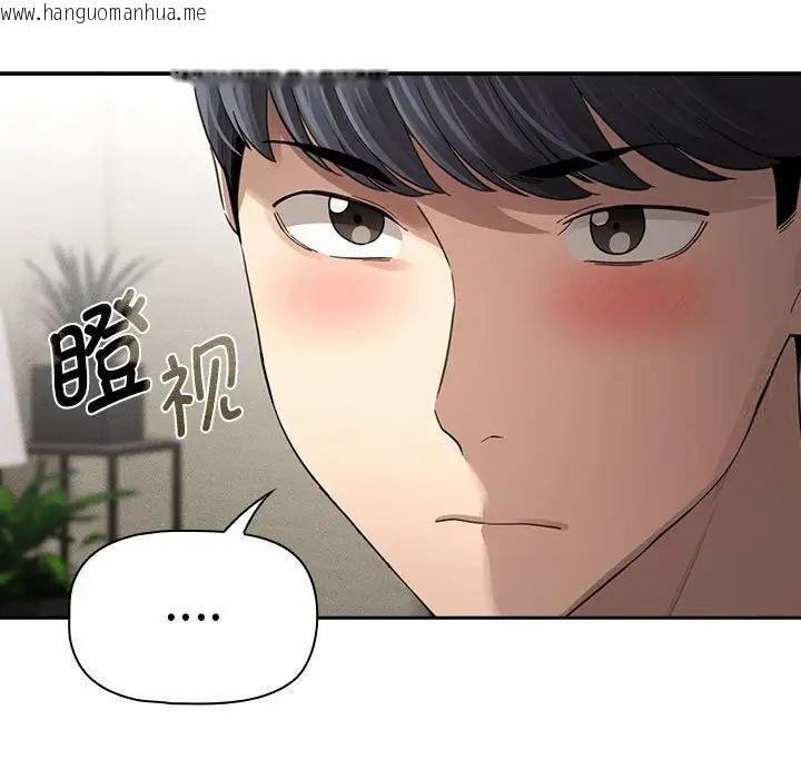 韩国漫画疫情期间的家教生活韩漫_疫情期间的家教生活-第105话在线免费阅读-韩国漫画-第40张图片