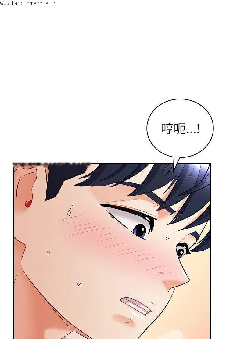 韩国漫画回不去的婚姻韩漫_回不去的婚姻-第2话在线免费阅读-韩国漫画-第42张图片