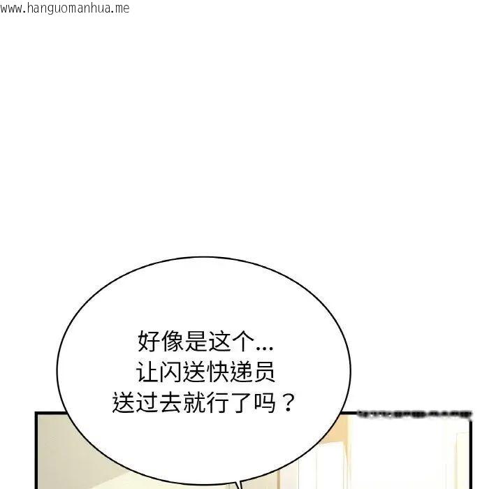 韩国漫画年轻代表/不该爱上你韩漫_年轻代表/不该爱上你-第6话在线免费阅读-韩国漫画-第138张图片