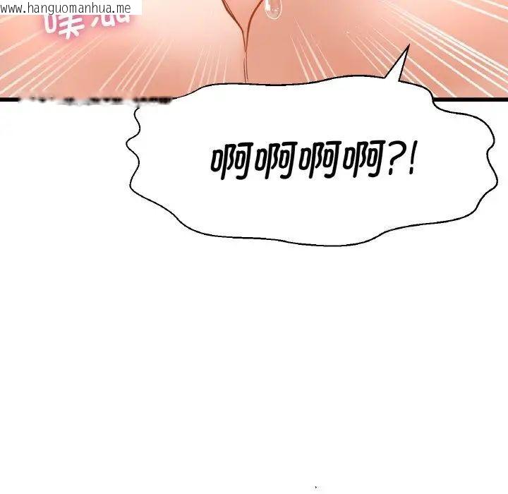 韩国漫画让人火大的她/我的女王韩漫_让人火大的她/我的女王-第11话在线免费阅读-韩国漫画-第200张图片