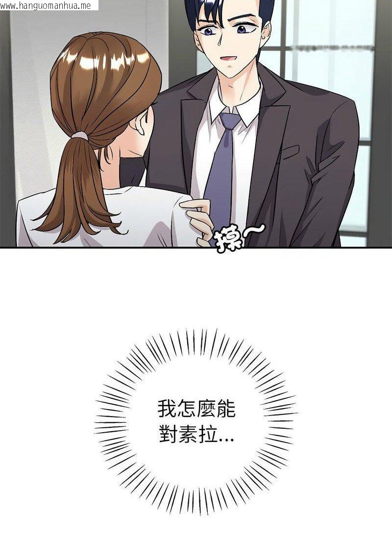 韩国漫画回不去的婚姻韩漫_回不去的婚姻-第2话在线免费阅读-韩国漫画-第14张图片