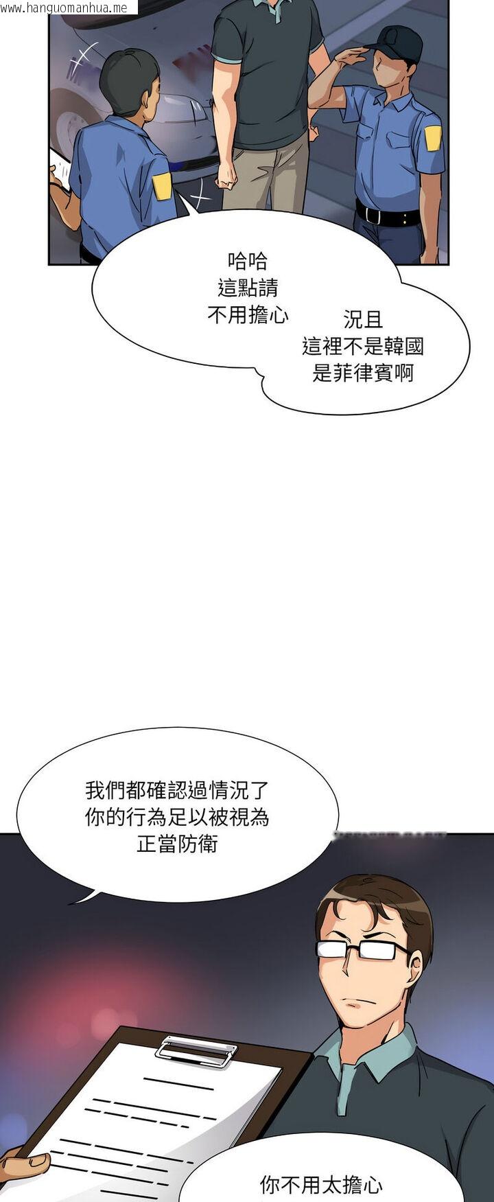 韩国漫画调教小娇妻/调教妻子韩漫_调教小娇妻/调教妻子-第21话在线免费阅读-韩国漫画-第28张图片