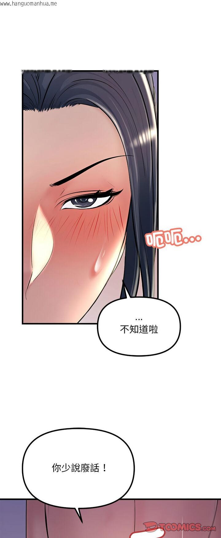 韩国漫画走味的初恋/不正常关系韩漫_走味的初恋/不正常关系-第20话在线免费阅读-韩国漫画-第48张图片