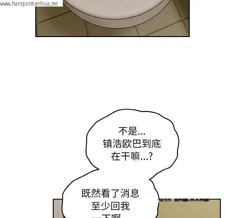 韩国漫画青梅以上恋人未满/越界的青梅竹马韩漫_青梅以上恋人未满/越界的青梅竹马-第50话在线免费阅读-韩国漫画-第88张图片