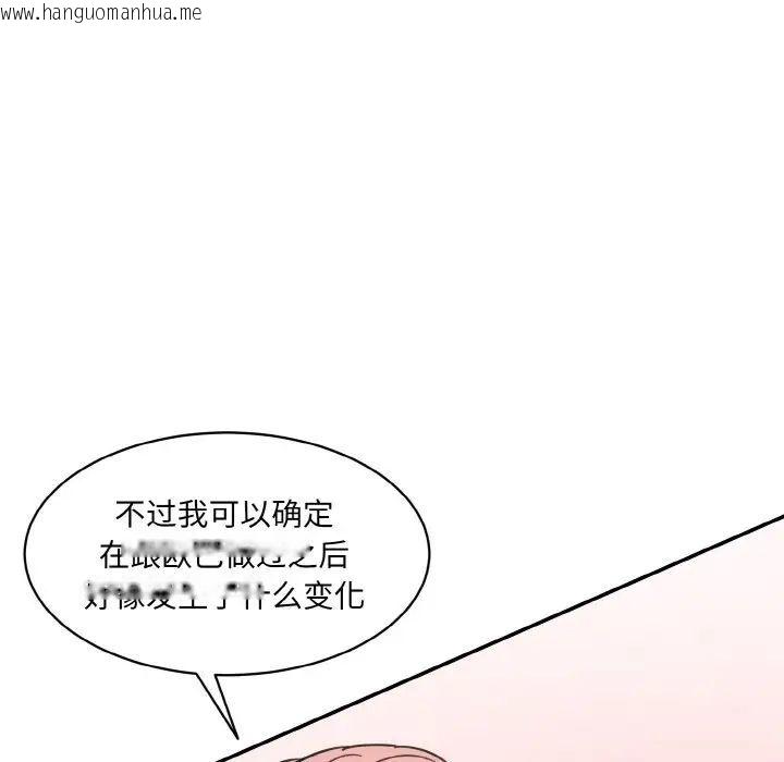 韩国漫画神秘香味研究室/情迷研究室韩漫_神秘香味研究室/情迷研究室-第16话在线免费阅读-韩国漫画-第53张图片