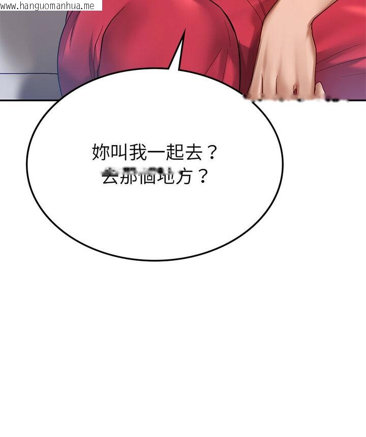 韩国漫画爱的游乐园/游乐园男女韩漫_爱的游乐园/游乐园男女-第8话在线免费阅读-韩国漫画-第63张图片