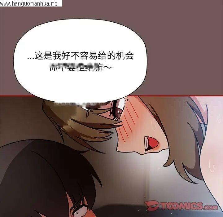 韩国漫画欢迎加入粉丝团！/粉丝招募中！韩漫_欢迎加入粉丝团！/粉丝招募中！-第44话在线免费阅读-韩国漫画-第15张图片