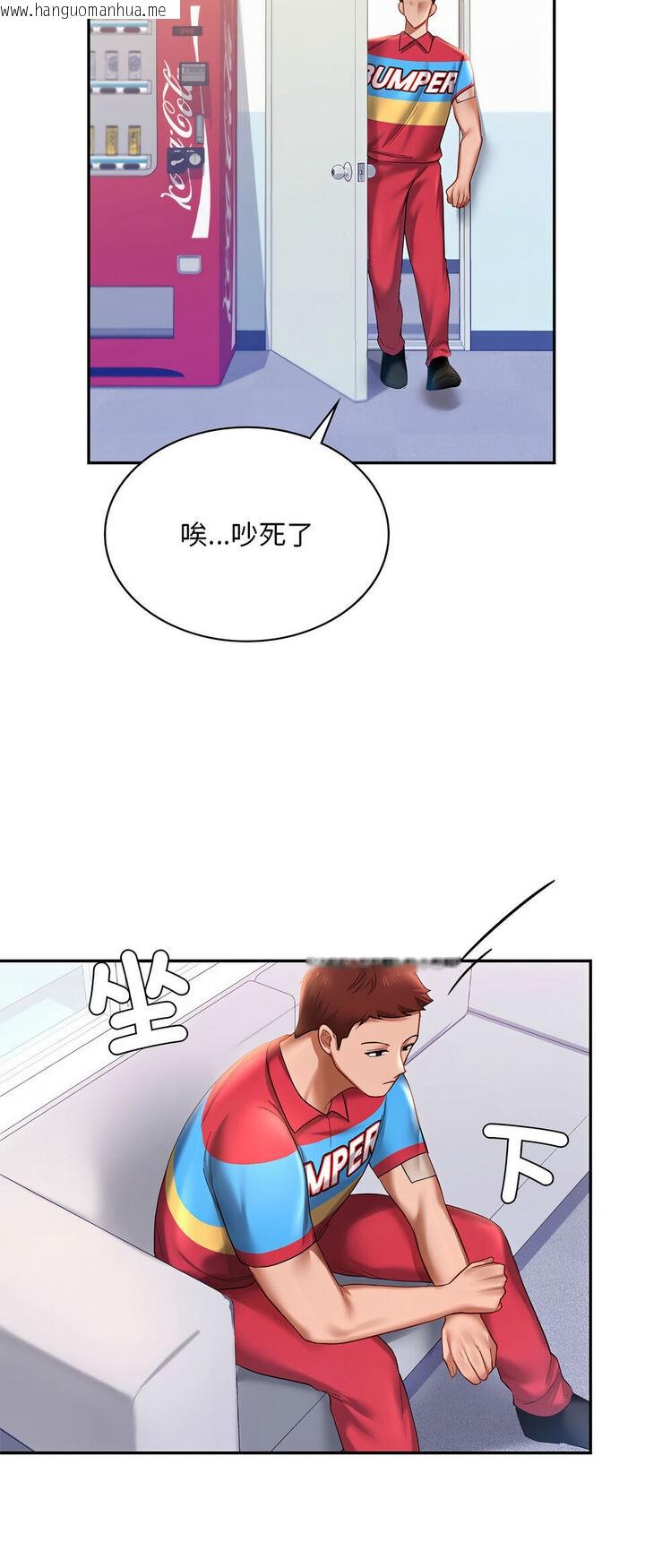 韩国漫画爱的游乐园/游乐园男女韩漫_爱的游乐园/游乐园男女-第8话在线免费阅读-韩国漫画-第59张图片