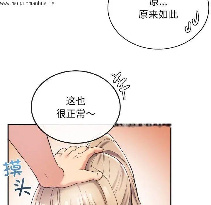 韩国漫画返乡后的春天/要在乡下一起生活吗？韩漫_返乡后的春天/要在乡下一起生活吗？-第3话在线免费阅读-韩国漫画-第100张图片