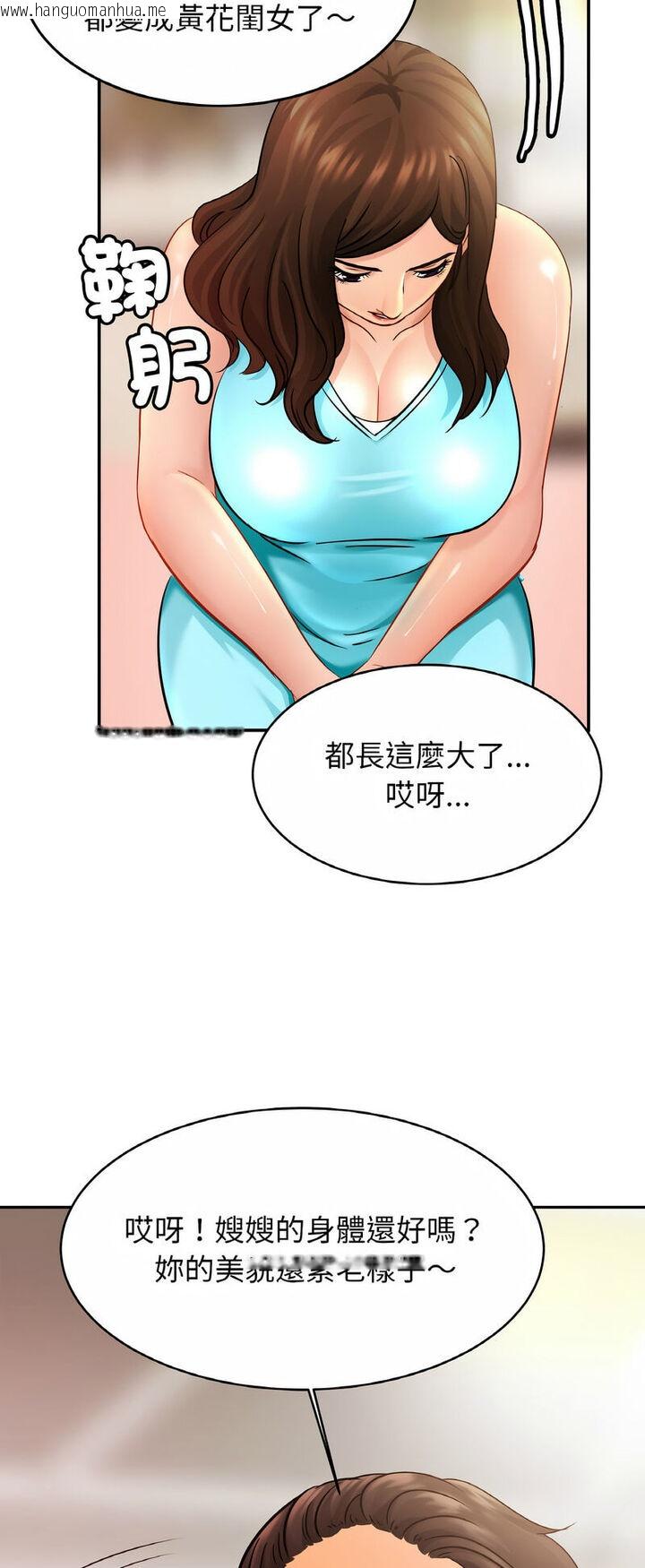 韩国漫画相亲相爱一家人/亲密一家人韩漫_相亲相爱一家人/亲密一家人-第21话在线免费阅读-韩国漫画-第37张图片