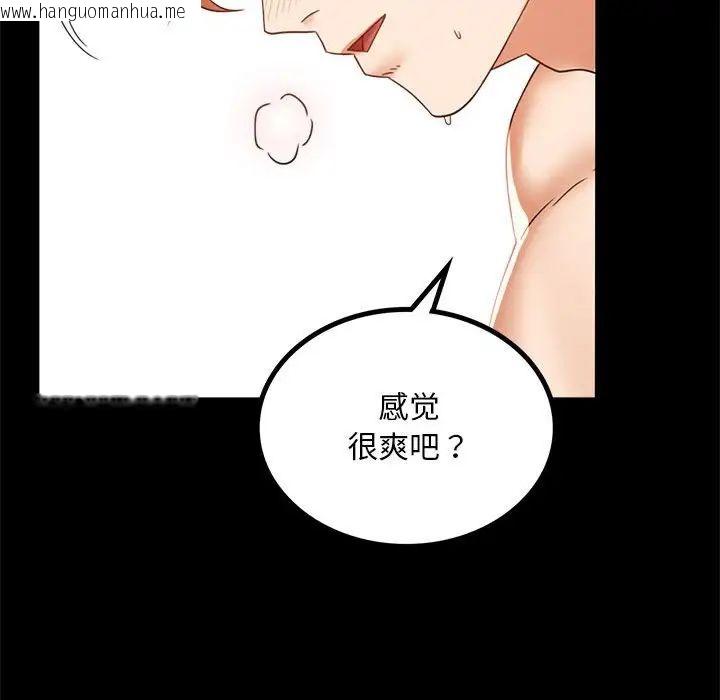 韩国漫画完美妻子的背叛/背叛的开始韩漫_完美妻子的背叛/背叛的开始-第13话在线免费阅读-韩国漫画-第70张图片