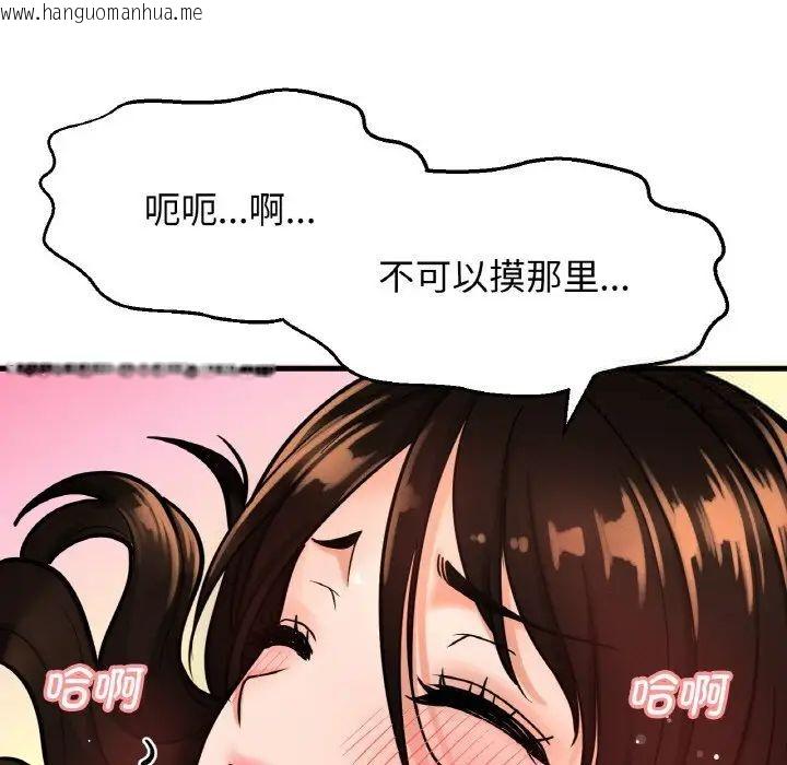 韩国漫画让人火大的她/我的女王韩漫_让人火大的她/我的女王-第11话在线免费阅读-韩国漫画-第158张图片