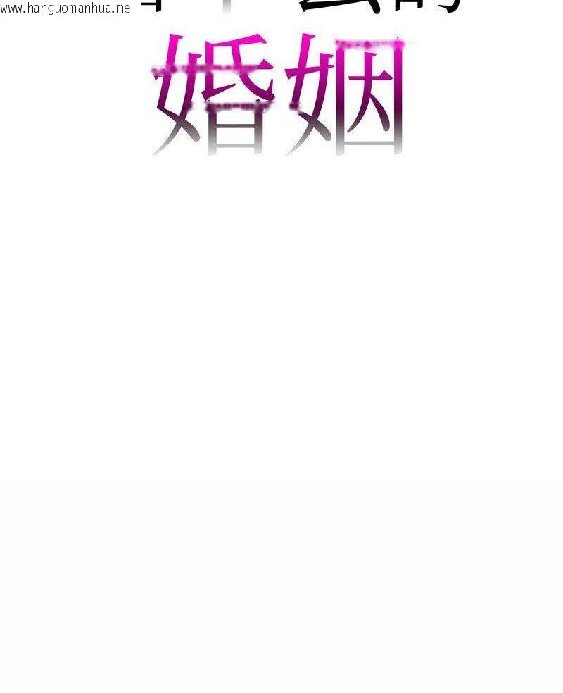 韩国漫画回不去的婚姻韩漫_回不去的婚姻-第1话在线免费阅读-韩国漫画-第2张图片