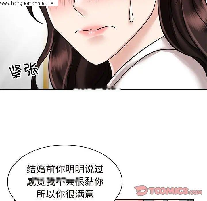 韩国漫画疯了才结婚韩漫_疯了才结婚-第17话在线免费阅读-韩国漫画-第50张图片