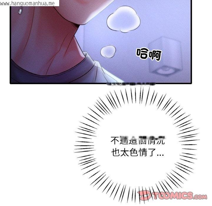 韩国漫画想要拥有她/渴望占有她韩漫_想要拥有她/渴望占有她-第4话在线免费阅读-韩国漫画-第132张图片