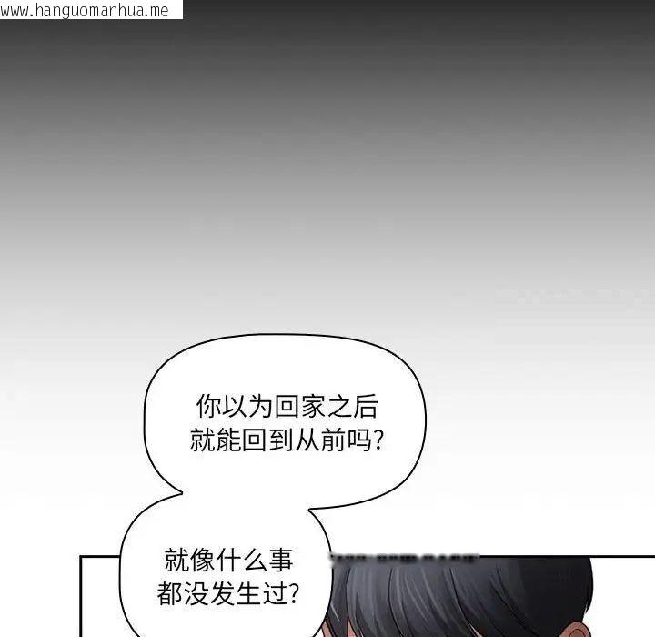 韩国漫画疫情期间的家教生活韩漫_疫情期间的家教生活-第105话在线免费阅读-韩国漫画-第38张图片