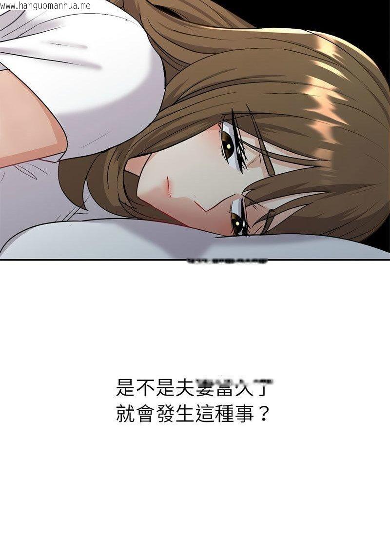 韩国漫画回不去的婚姻韩漫_回不去的婚姻-第3话在线免费阅读-韩国漫画-第101张图片