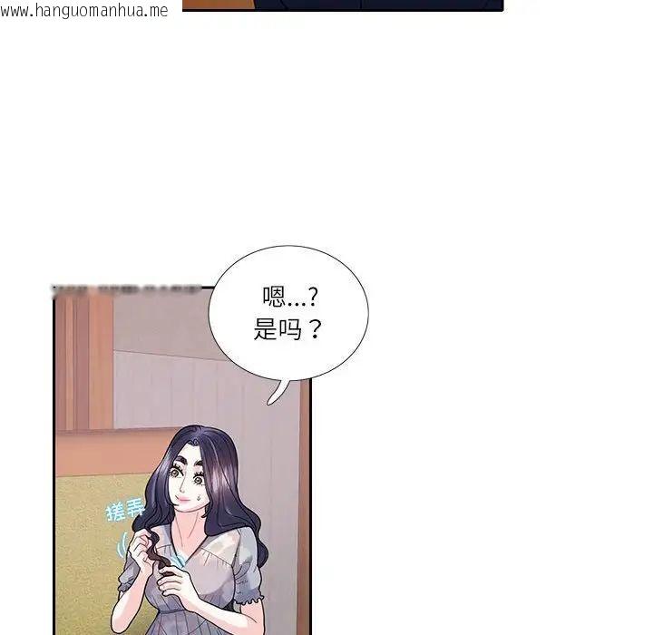 韩国漫画患得患失的爱恋/这难道是命中注定?韩漫_患得患失的爱恋/这难道是命中注定?-第17话在线免费阅读-韩国漫画-第31张图片