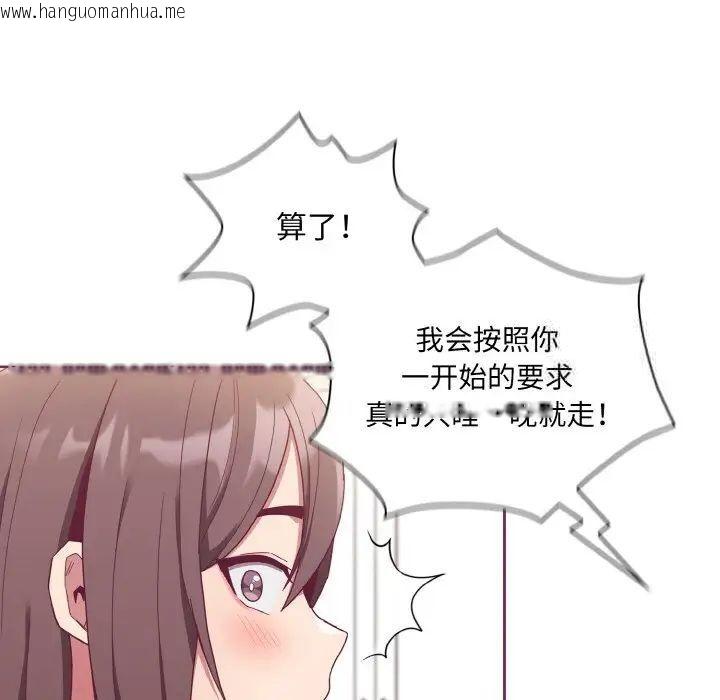 韩国漫画陌生的未婚妻/不请自来的未婚妻韩漫_陌生的未婚妻/不请自来的未婚妻-第65话在线免费阅读-韩国漫画-第19张图片