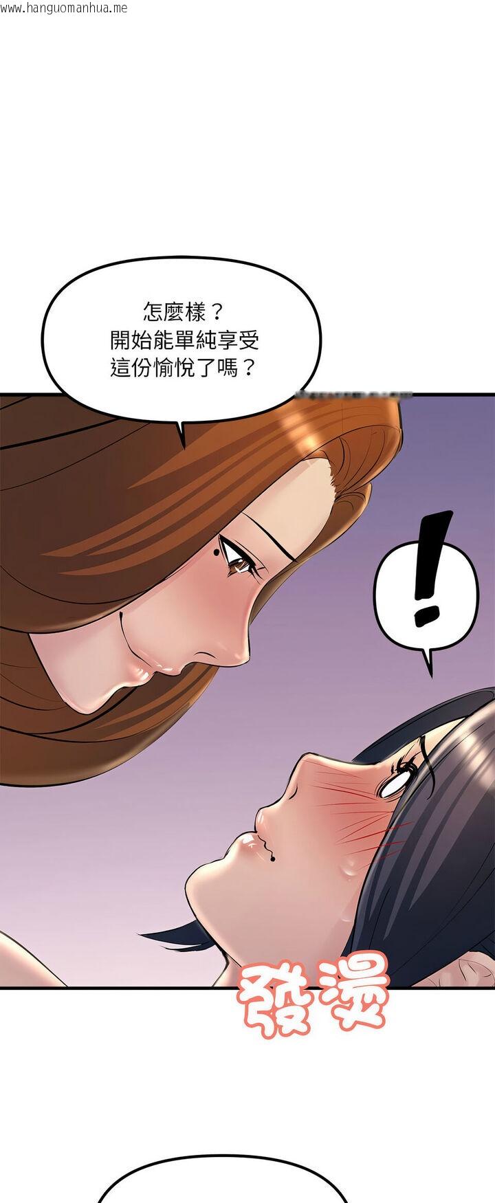 韩国漫画走味的初恋/不正常关系韩漫_走味的初恋/不正常关系-第20话在线免费阅读-韩国漫画-第29张图片