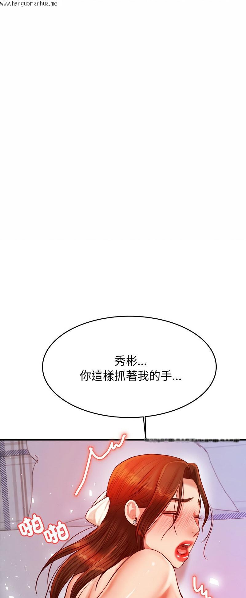 韩国漫画老师的课外教学/我的专属老师韩漫_老师的课外教学/我的专属老师-第27话在线免费阅读-韩国漫画-第59张图片