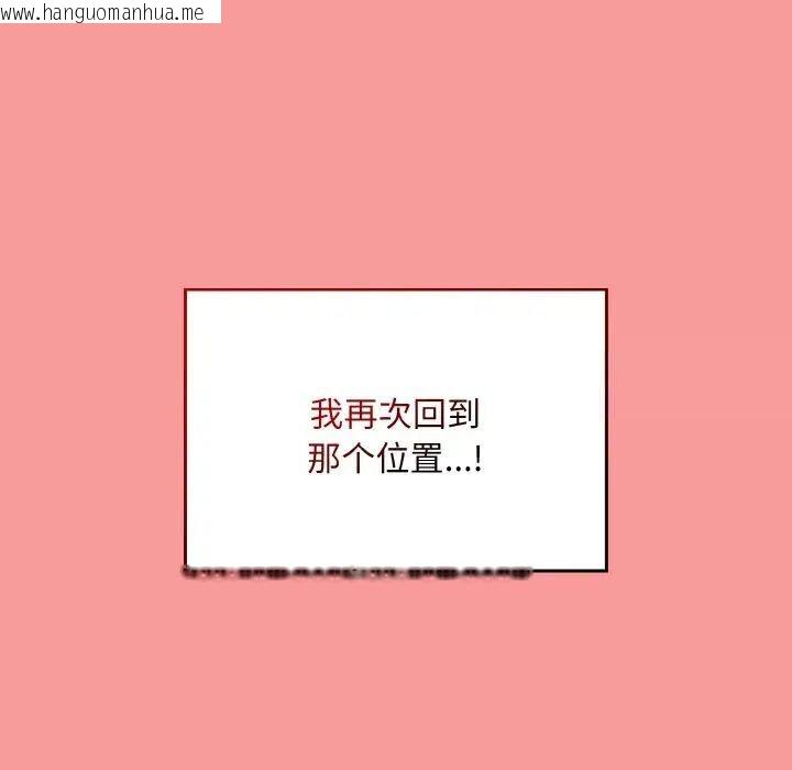 韩国漫画陌生的未婚妻/不请自来的未婚妻韩漫_陌生的未婚妻/不请自来的未婚妻-第64话在线免费阅读-韩国漫画-第104张图片