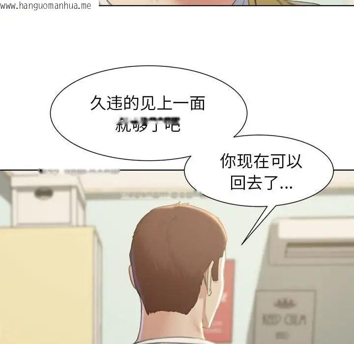 韩国漫画危险同学会韩漫_危险同学会-第6话在线免费阅读-韩国漫画-第119张图片