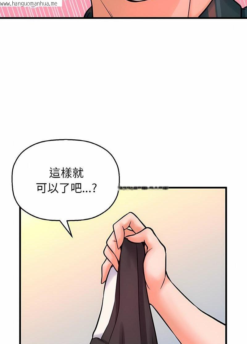 韩国漫画让人火大的她/我的女王韩漫_让人火大的她/我的女王-第10话在线免费阅读-韩国漫画-第68张图片