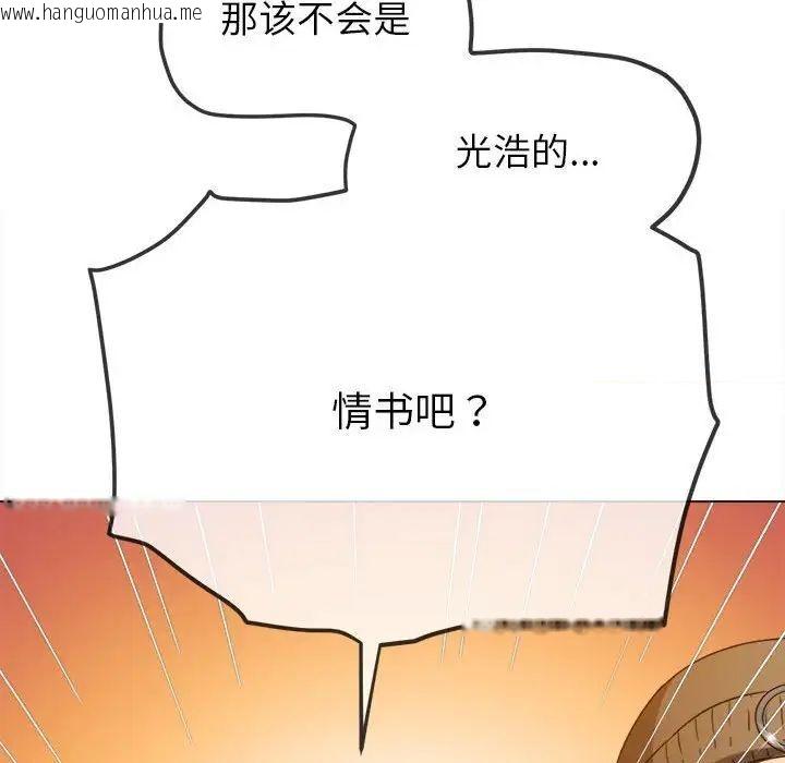 韩国漫画恶女勾勾缠/难缠小恶女韩漫_恶女勾勾缠/难缠小恶女-第193话在线免费阅读-韩国漫画-第150张图片