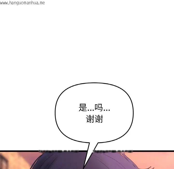 韩国漫画与初恋的危险重逢/当初恋变成继母韩漫_与初恋的危险重逢/当初恋变成继母-第41话在线免费阅读-韩国漫画-第29张图片