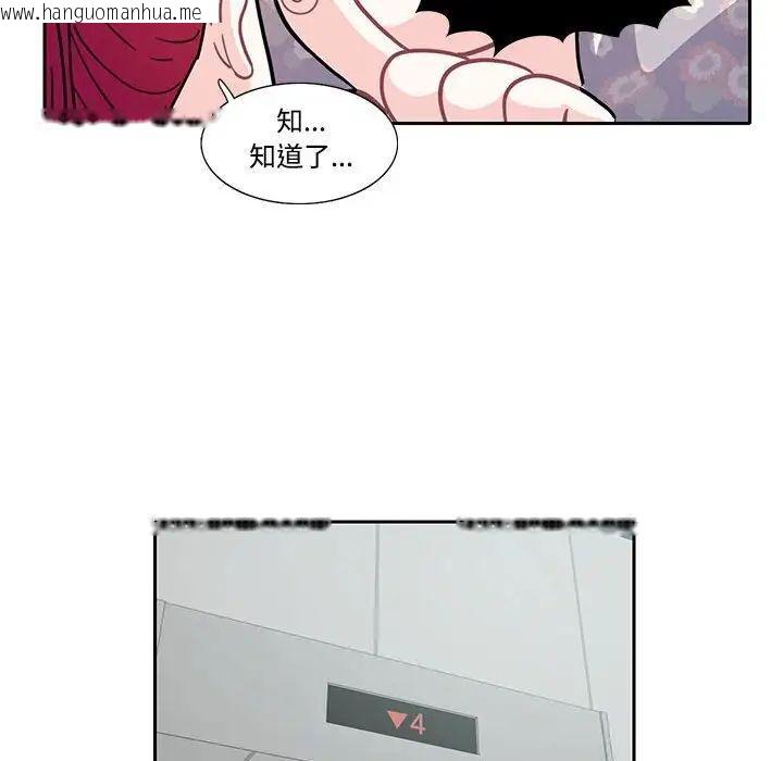 韩国漫画患得患失的爱恋/这难道是命中注定?韩漫_患得患失的爱恋/这难道是命中注定?-第17话在线免费阅读-韩国漫画-第55张图片