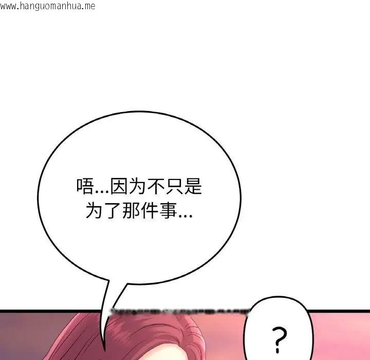 韩国漫画与初恋的危险重逢/当初恋变成继母韩漫_与初恋的危险重逢/当初恋变成继母-第41话在线免费阅读-韩国漫画-第71张图片