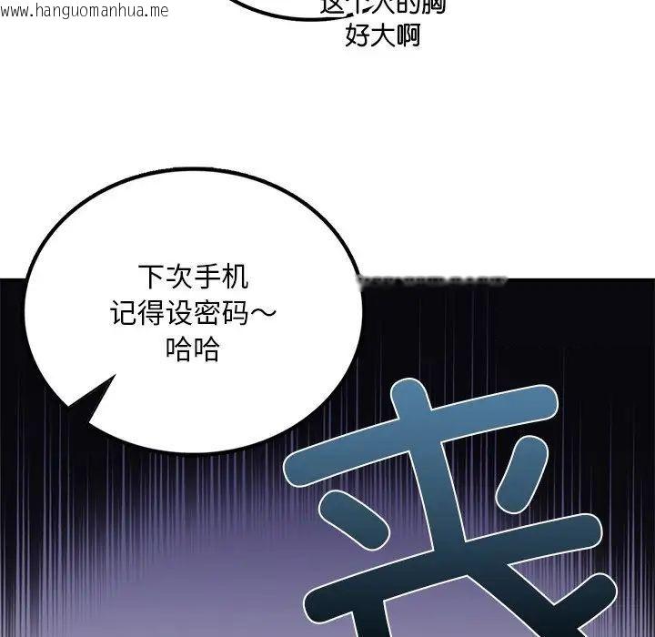 韩国漫画返乡后的春天/要在乡下一起生活吗？韩漫_返乡后的春天/要在乡下一起生活吗？-第2话在线免费阅读-韩国漫画-第57张图片