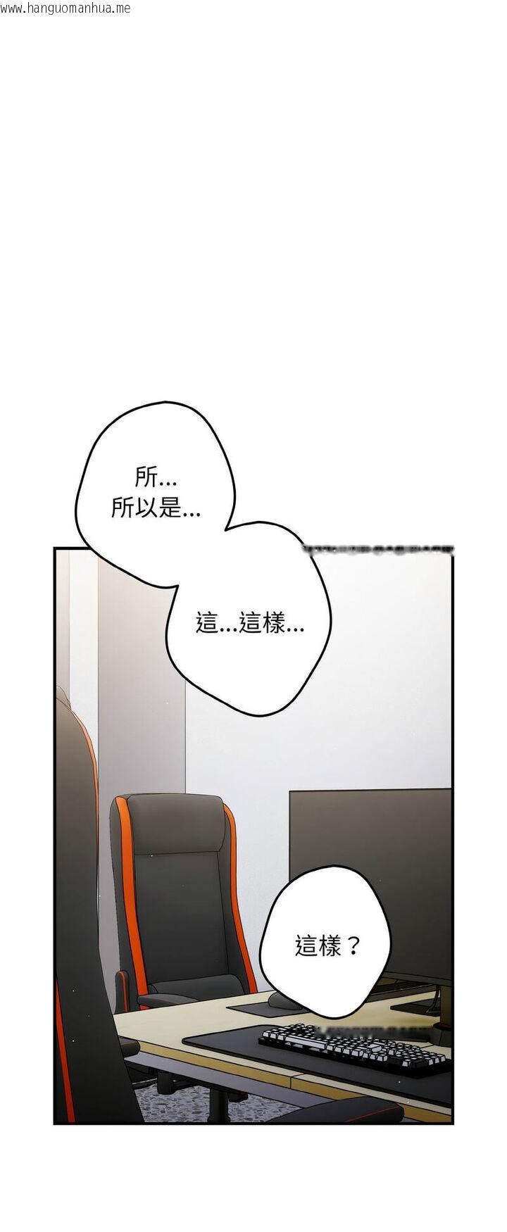 韩国漫画游戏不能这样玩/游戏规则我来定韩漫_游戏不能这样玩/游戏规则我来定-第40话在线免费阅读-韩国漫画-第42张图片