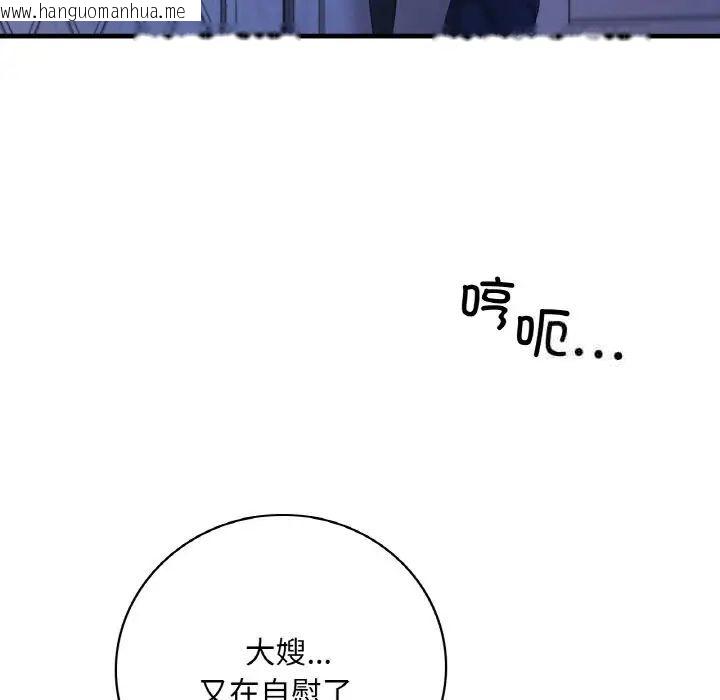 韩国漫画想要拥有她/渴望占有她韩漫_想要拥有她/渴望占有她-第3话在线免费阅读-韩国漫画-第190张图片