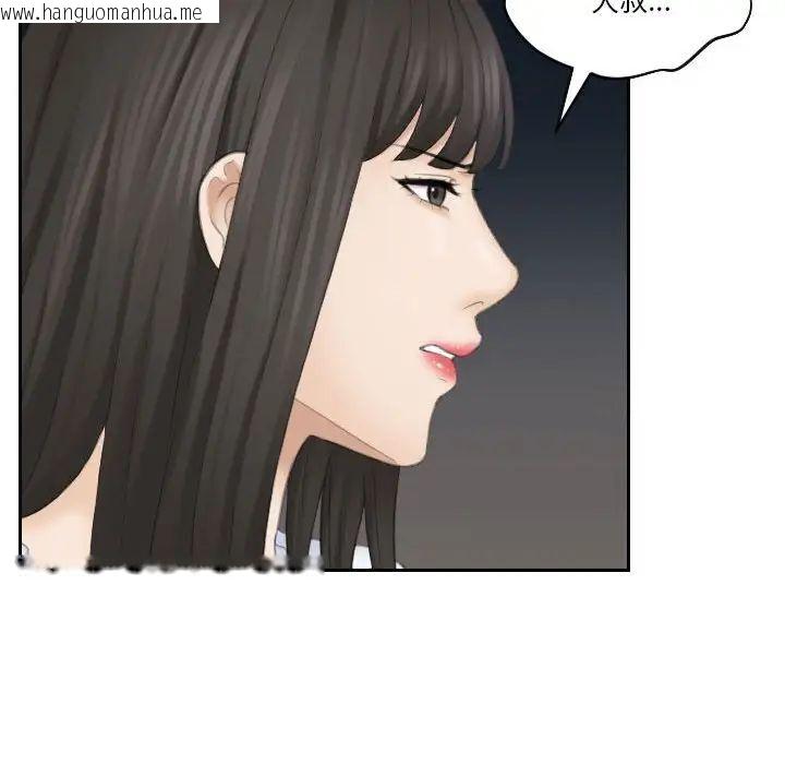 韩国漫画熟女都爱我韩漫_熟女都爱我-第21话在线免费阅读-韩国漫画-第45张图片