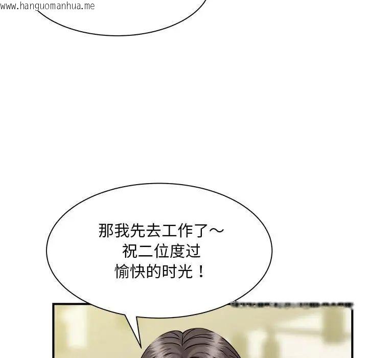 韩国漫画欢迎来到亲子咖啡厅/猎艳韩漫_欢迎来到亲子咖啡厅/猎艳-第9话在线免费阅读-韩国漫画-第94张图片