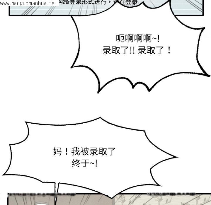 韩国漫画想要拥有她/渴望占有她韩漫_想要拥有她/渴望占有她-第1话在线免费阅读-韩国漫画-第10张图片