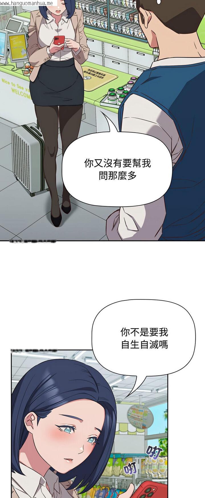 韩国漫画四人同居太拥挤/受害者联盟韩漫_四人同居太拥挤/受害者联盟-第16话在线免费阅读-韩国漫画-第39张图片