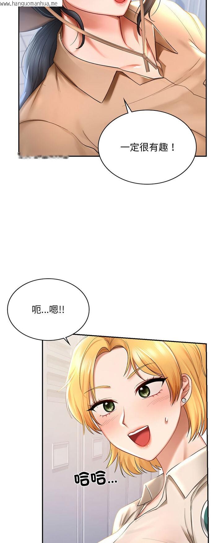 韩国漫画爱的游乐园/游乐园男女韩漫_爱的游乐园/游乐园男女-第8话在线免费阅读-韩国漫画-第55张图片